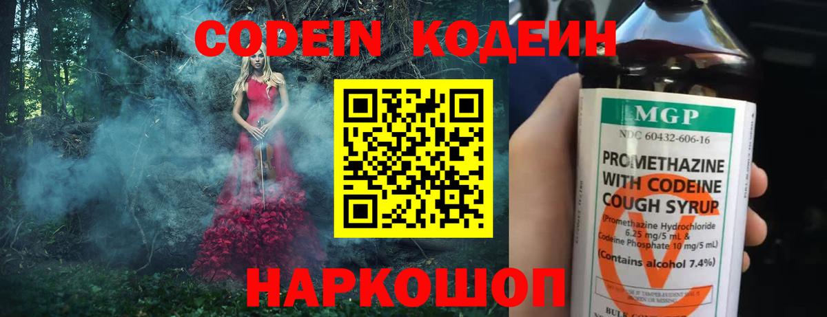 Кодеиновый сироп Lean напиток Lean (лин)  хочу   Кумертау  Вход с VPN  Кодеин напиток Lean (лин) 