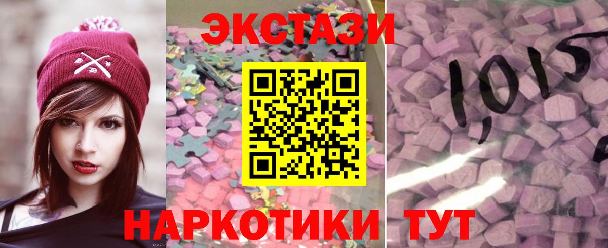 Ecstasy MDMA  Ecstasy бентли  Вход с VPN  Кумертау 