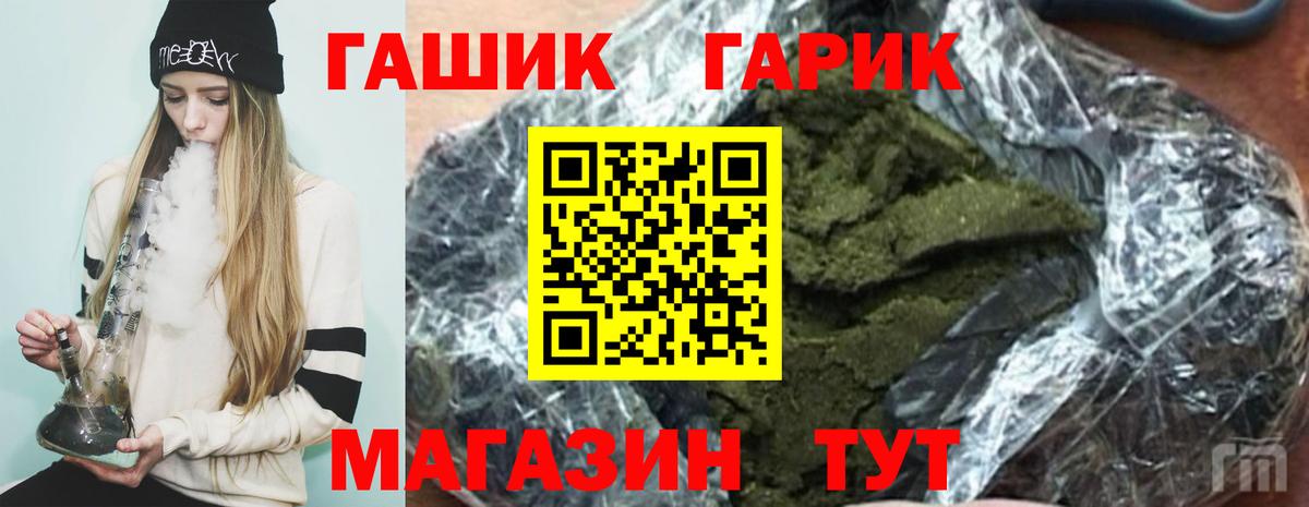 ГАШИШ хэш  ГАШ  Кумертау  Вход с VPN  ГАШ Изолятор 
