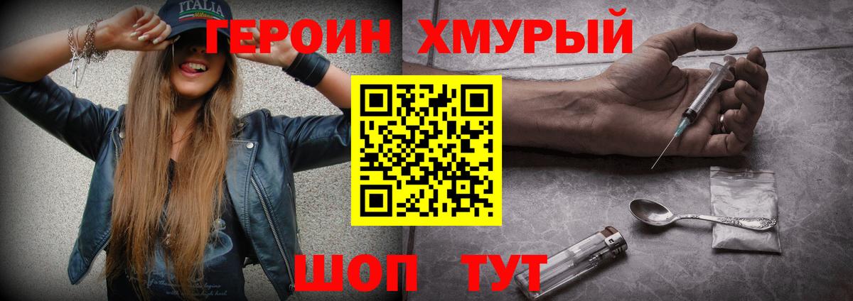 Кумертау  Героин хмурый  Вход с VPN 