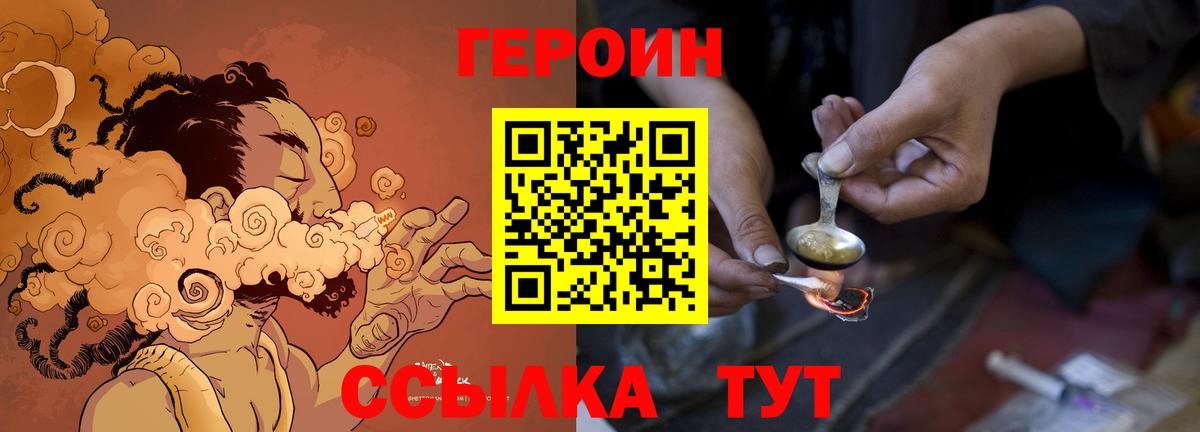 ГЕРОИН белый Кумертау