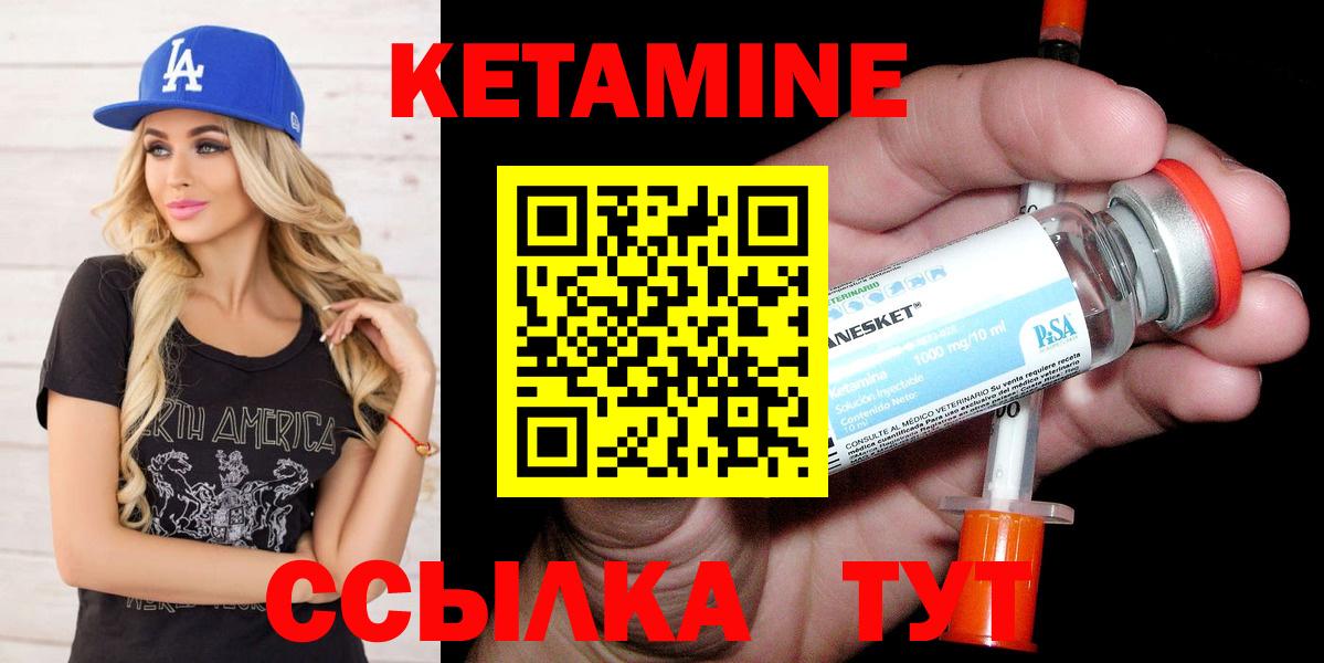 КЕТАМИН VHQ  Вход с VPN  Кумертау 