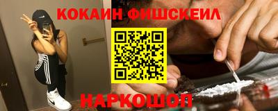 COCAINE Канаш