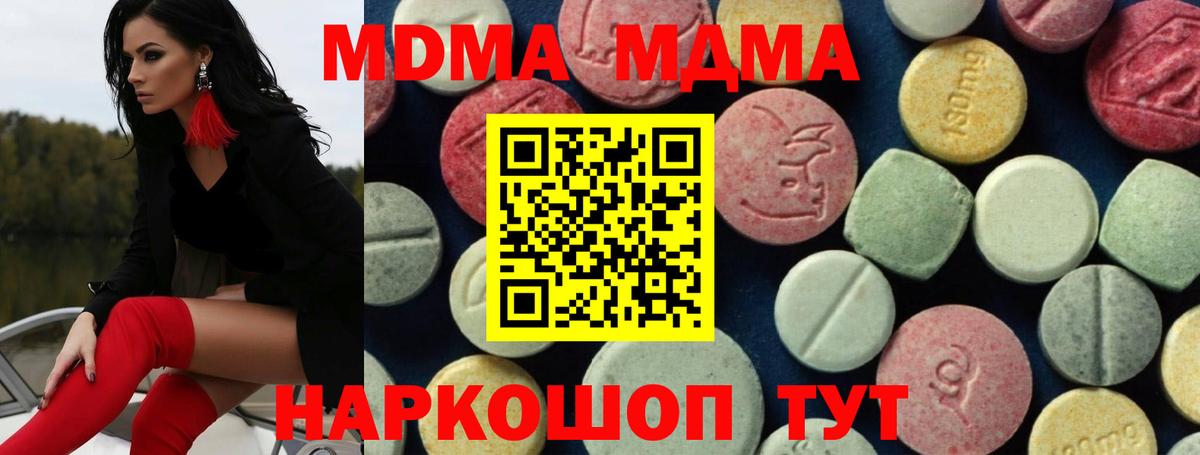 MDMA crystal  МДМА VHQ  Вход с VPN  Кумертау 