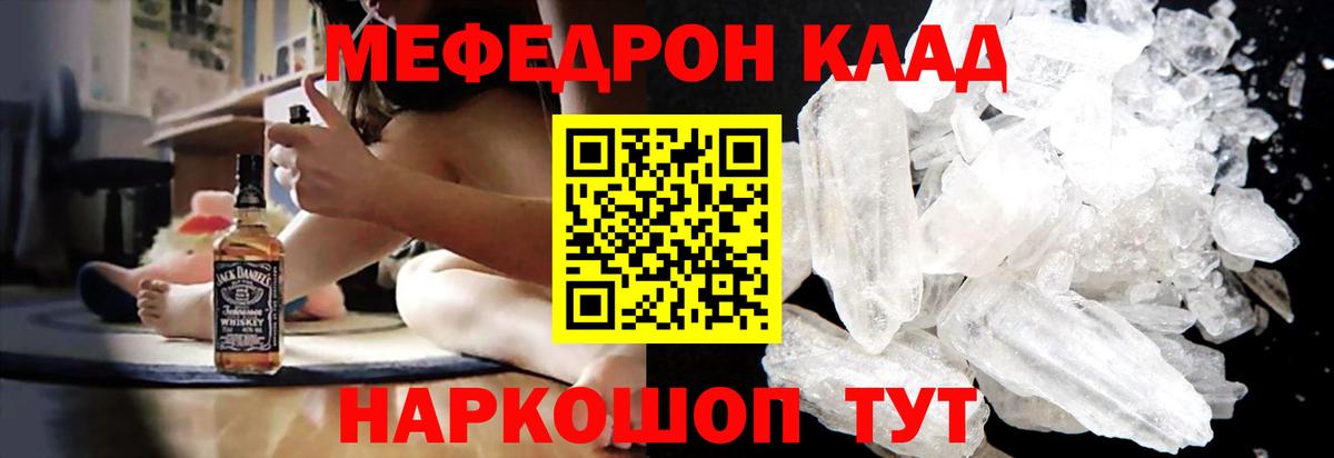 Меф кристаллы Кумертау