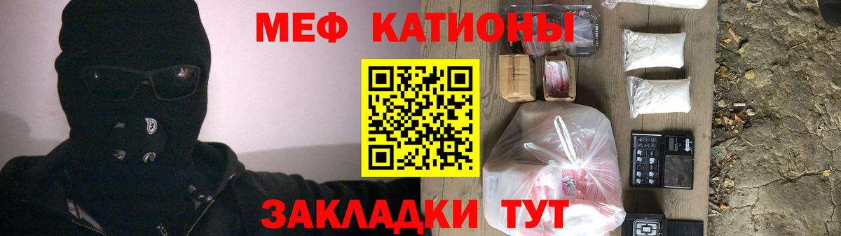 Мефедрон 4 MMC  Меф  МЕФ мяу мяу  МЯУ-МЯУ  Кумертау  Вход с VPN 