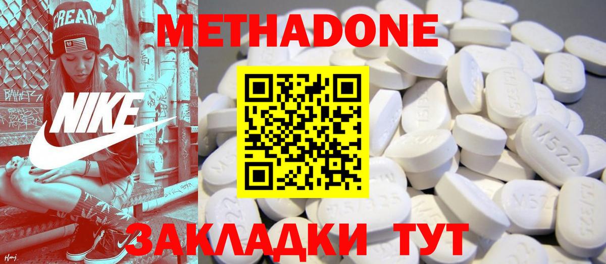 Метадон кристалл  Вход с VPN  МЕТАДОН VHQ  Кумертау 