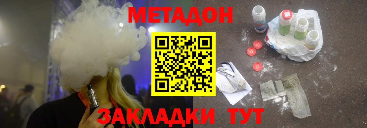 МЕТАДОН белоснежный Кумертау