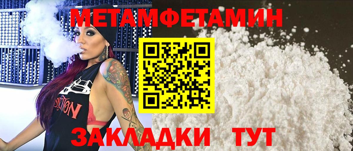 Кумертау  Первитин пудра  Вход с VPN 
