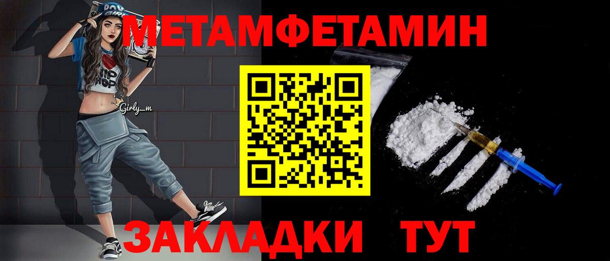 Первитин мет Кумертау