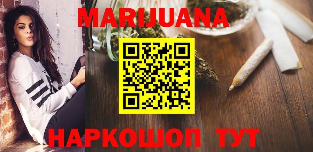 Кумертау  Марихуана гибрид  Каннабис MAZAR  Марихуана сатива  Вход с VPN 